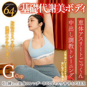 ACUT-011 ゆいな