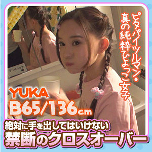 ESDX-075 YUKA