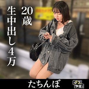 GESY-051 20歳生中3万＋1万