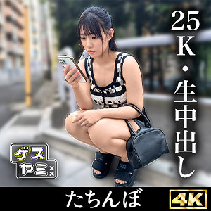 GESY-067 生中2.5万 りえ