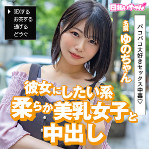 HIBR-036 ゆの