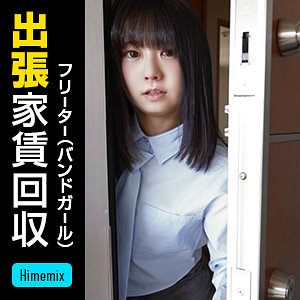 HIMEMIX-409 アズサ