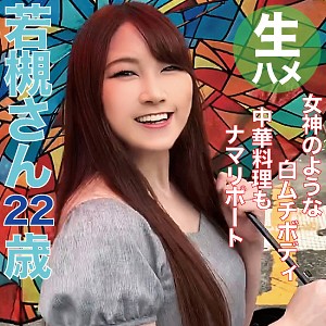 HMHI-549 わかつきさん