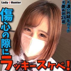 LADY-459 ゆきの