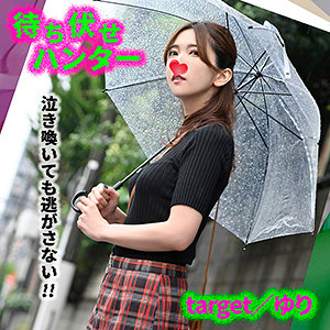 MCHT-039 ゆり