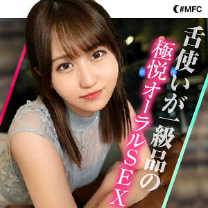 MFC-218 えりな