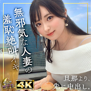 MFCW-039 えみ