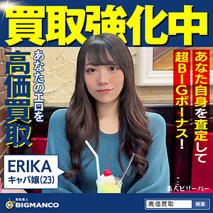 SBTH-013 ERIKA