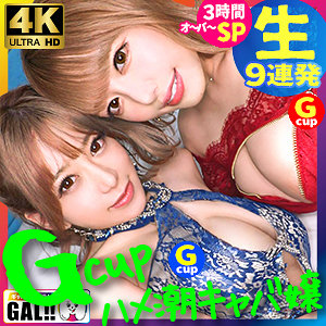 SGK-067 あゆか＆まみ