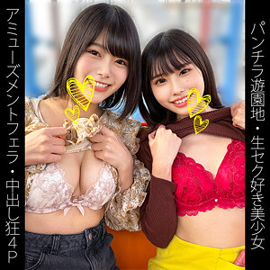 SHINKI-162 H162ちゃん＆Y162ちゃん