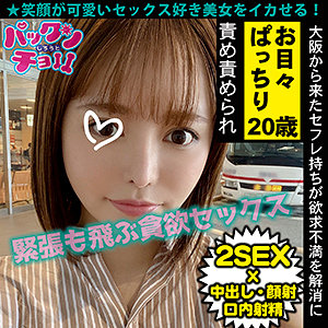 SPCY-024 るな