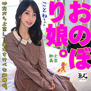 SROM-039 ことねchan