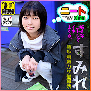 SROM-044 すみれchan 2