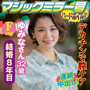 SVMM-037 ゆみなさん