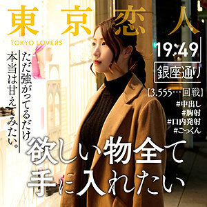 TKK-015 東條めぐみ