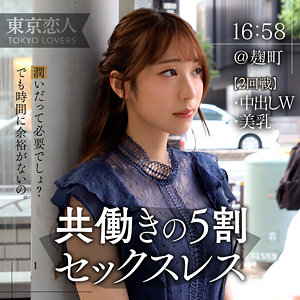 TKK-049 羽月ゆり