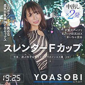 YASB-001 のん