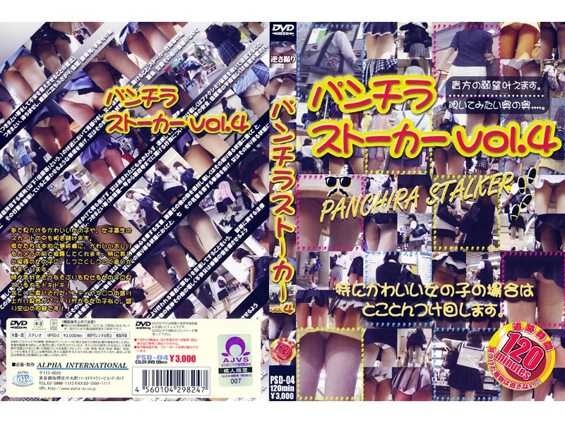 PSD-004 パンチラストーカー vol.4