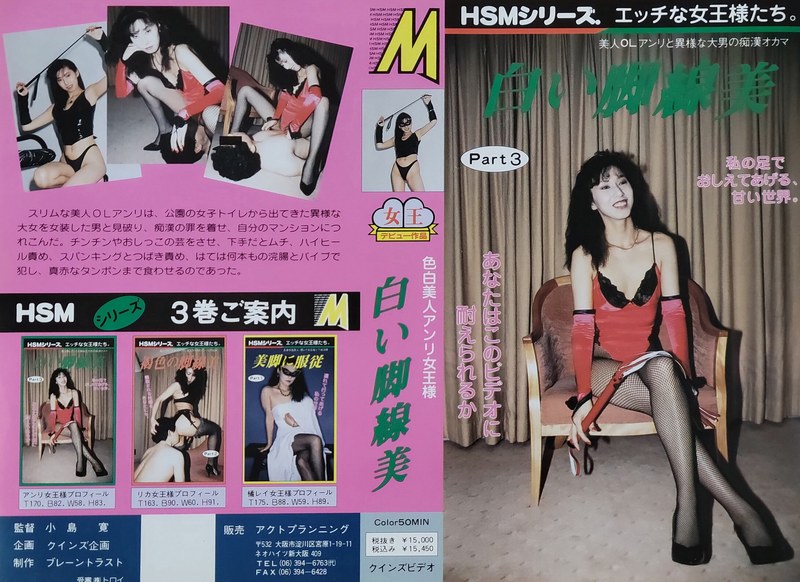 MH-003 白い脚線美