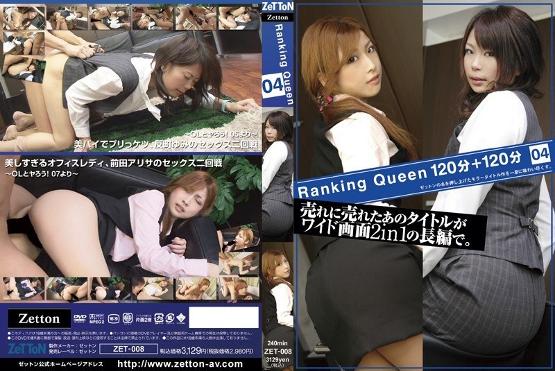 ZET-008 Ranking Queen 04