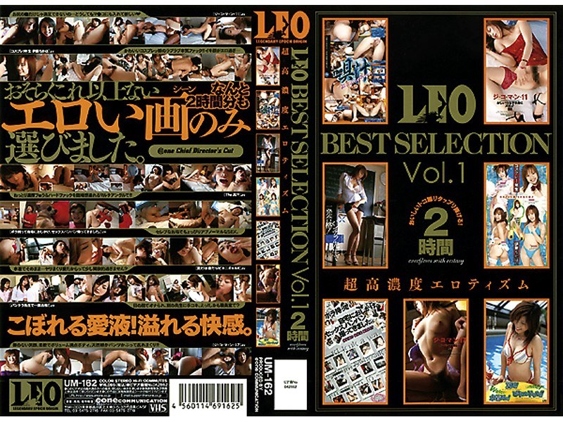 UM-162 LEO BEST SELECTION Vol．1