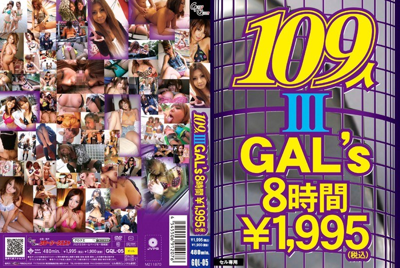 GQL-005 GLORYQUEST 109人GAL’s 8時間 III