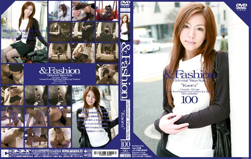 C-1092 ＆Fashion 100 ‘Kaoru’