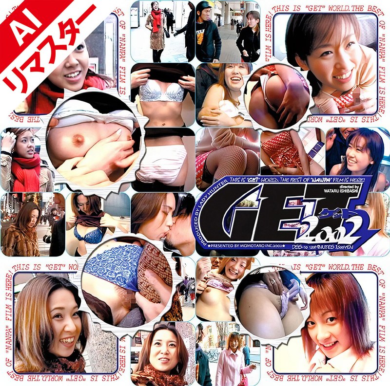 DSS-010 【AIリマスター版】GET！2002 VOL.10