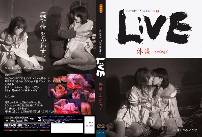 L-004 LIVE 体液-taieki-