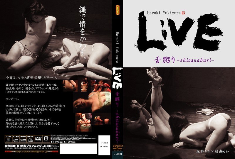 L-006 LIVE 舌嬲り-shitanaburi-