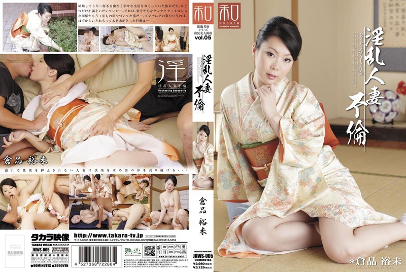 JKWS-005 服飾考察シリーズ 和装美人画報 vol.5 淫乱人妻不倫 倉品裕未