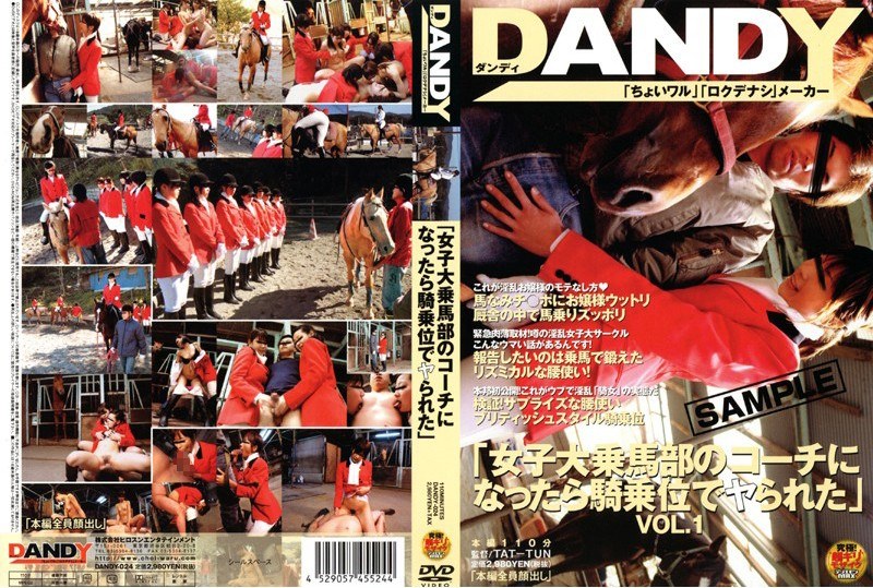 DANDY-024 「女子大乗馬部のコーチになったら騎乗位でヤられた」