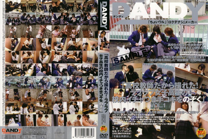 DANDY-035 「○校教師だから撮れた！ラブラブ女子校生の校内イチャつき手コキをのぞく」