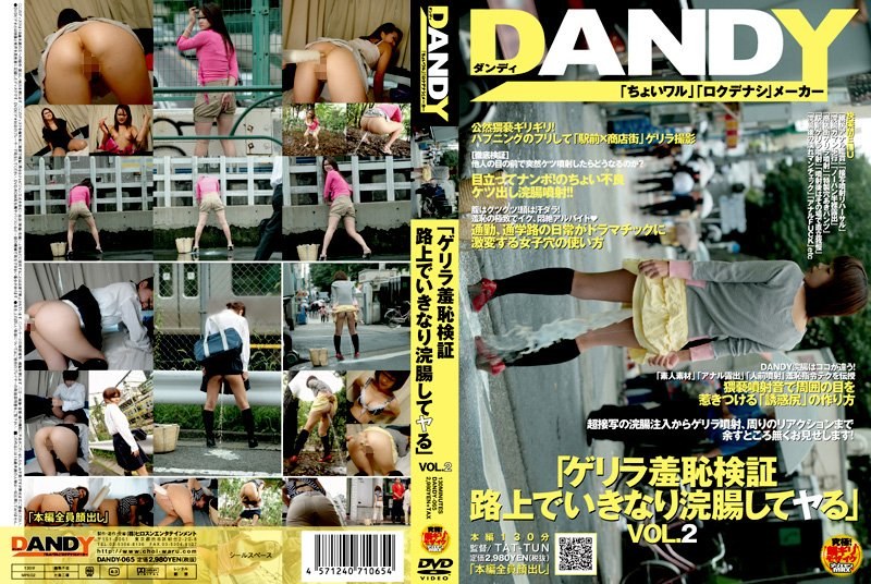 DANDY-065 「ゲリラ羞恥検証 路上でいきなり浣腸してヤる」 VOL.2