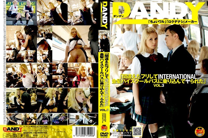 DANDY-090 「間違えたフリしてINTERNATIONAL金髪ハイスクールバスに乗り込んでヤられた」 VOL.3