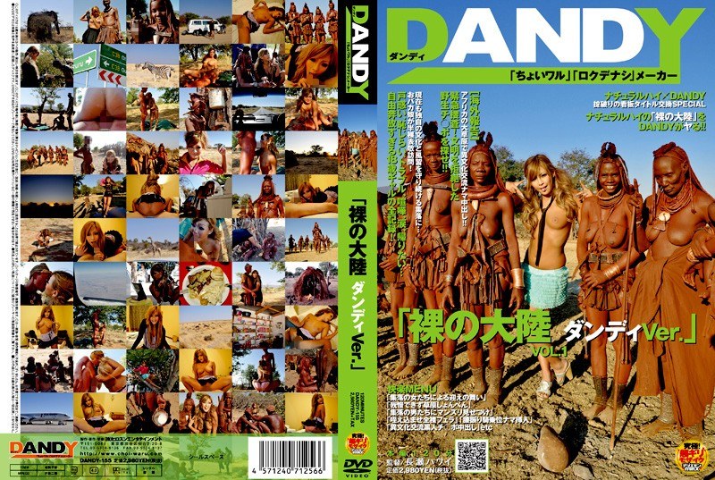 DANDY-155 「裸の大陸 ダンディVer.」VOL.1