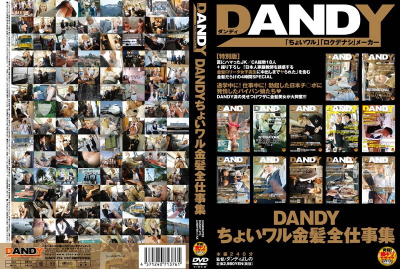 DANDY-274 DANDYちょいワル金髪全仕事集