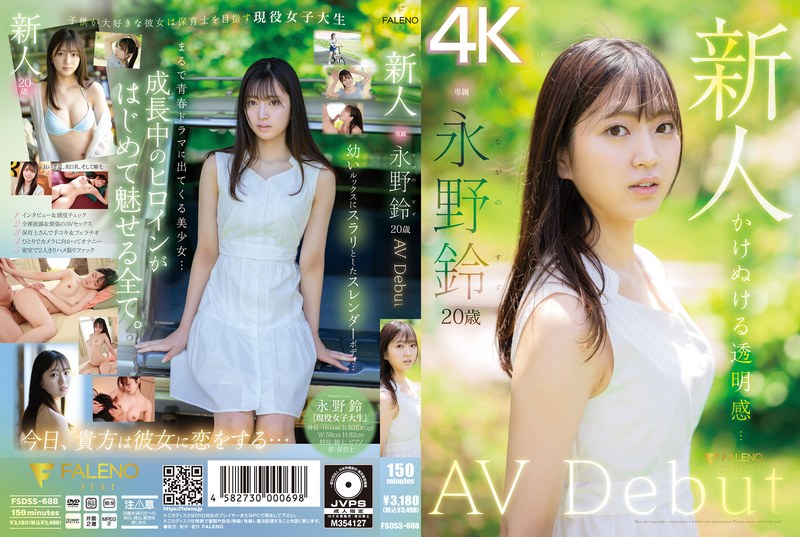 FSDSS-688 新人 永野鈴 AV Debut