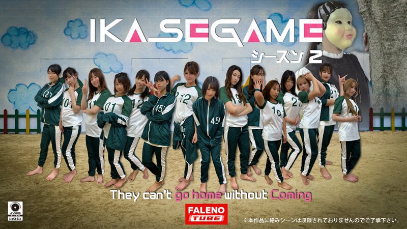 FTHT-134 IKASE GAME シーズン2