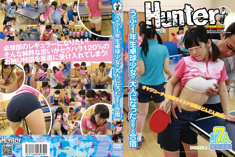 HUNT-432 うぶな1年生卓球少女が大人になった初めての合宿