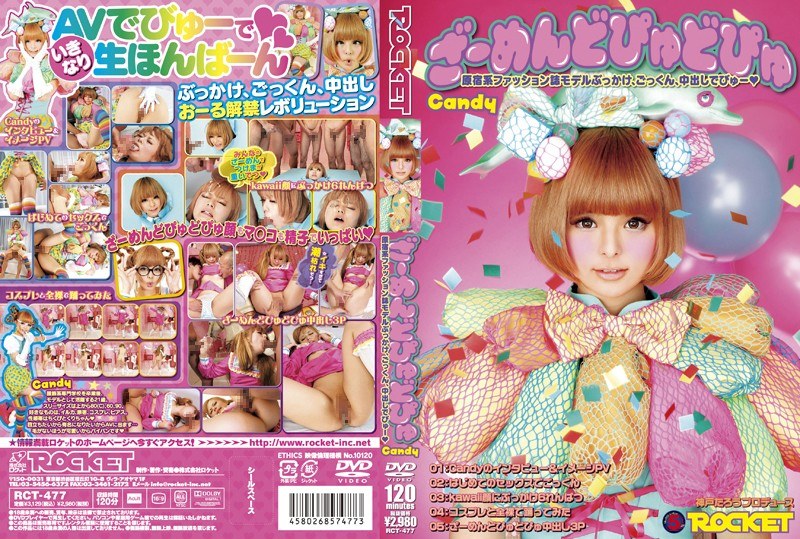 RCT-477 ざーめんどぴゅどぴゅ 原宿系ファッション誌モデルぶっかけ、ごっくん、中出しでびゅー◆ Candy