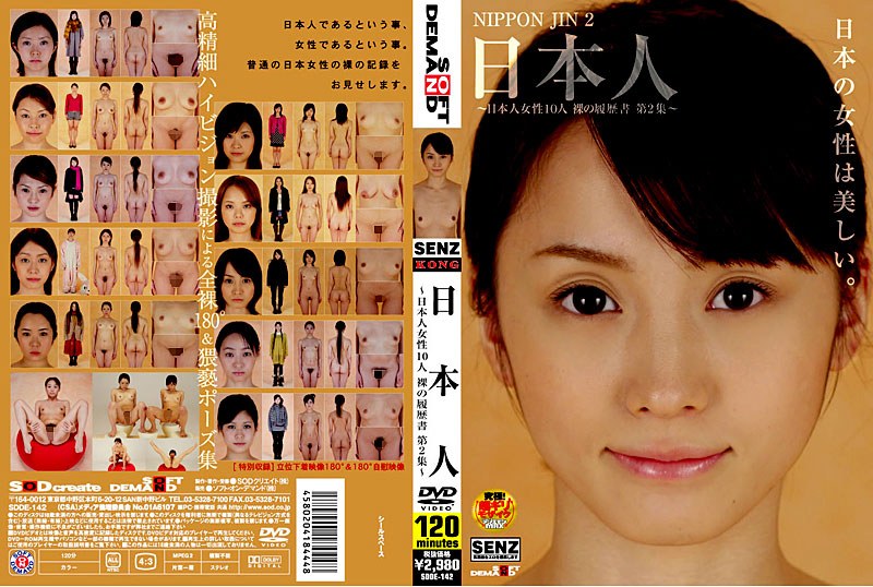 SDDE-142 日本人 ～日本人女性10人 裸の履歴書 第2集～