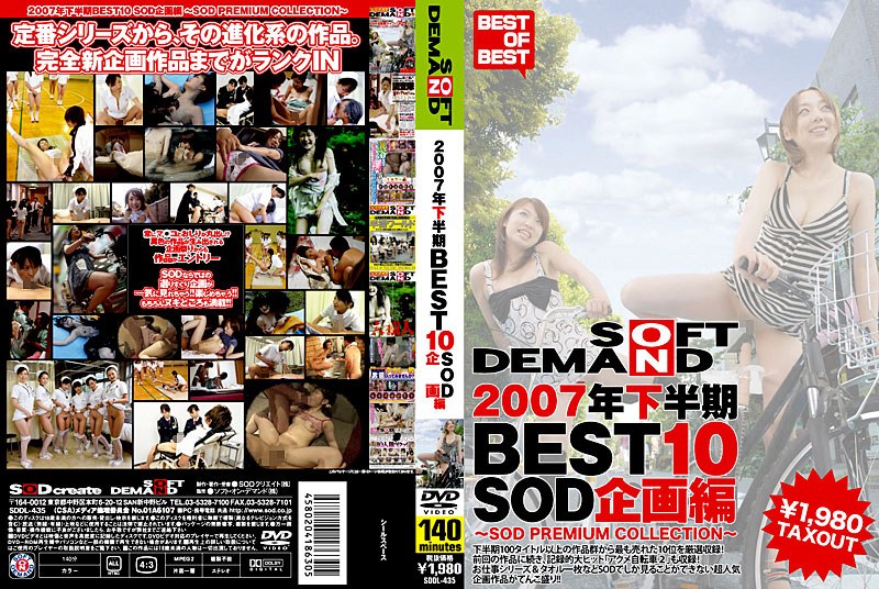 SDDL-435 2007年下半期BEST10 SOD企画編