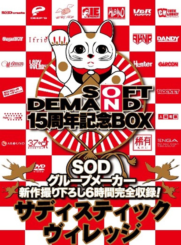 SDDS-017 拉致！OL強●クイズ、罰ゲームは360度マシンバイブ！！