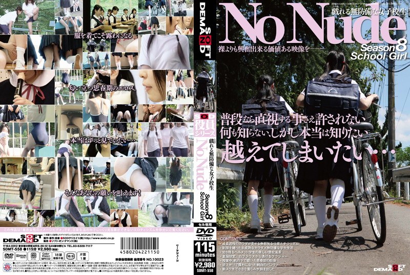 SDMT-558 SOD役員シリーズ No Nude Season8 School Girl