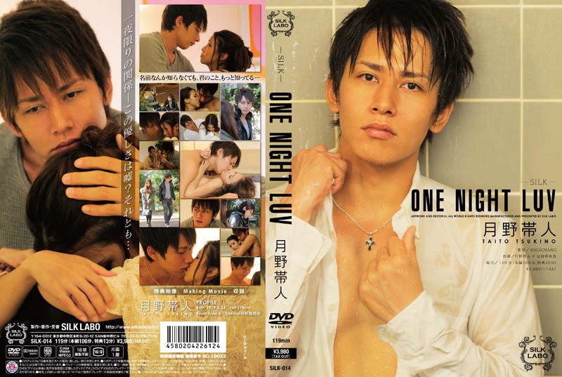 SILK-014 ONE NIGHT LUV 月野帯人