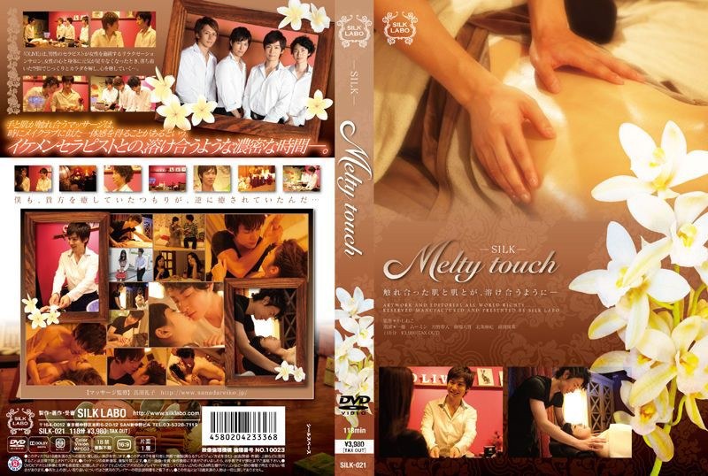 SILK-021 Melty touch