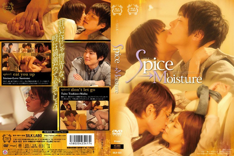 SILK-023 Spice→Moisture