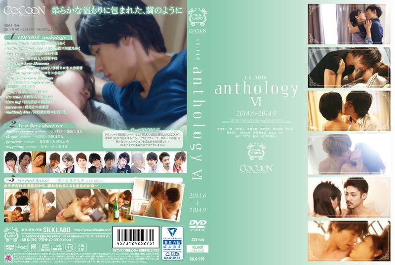 SILK-079 COCOON anthology 6