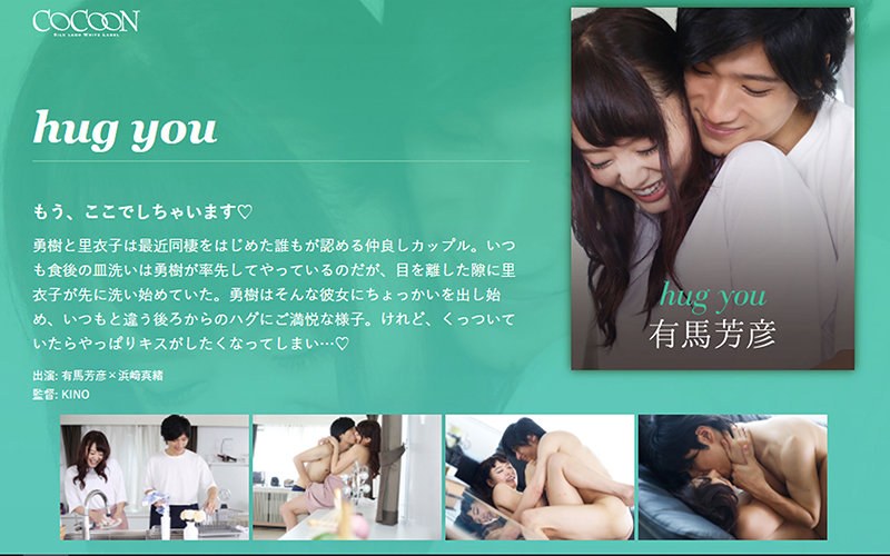 SILKC-204 hug you-有馬芳彦-